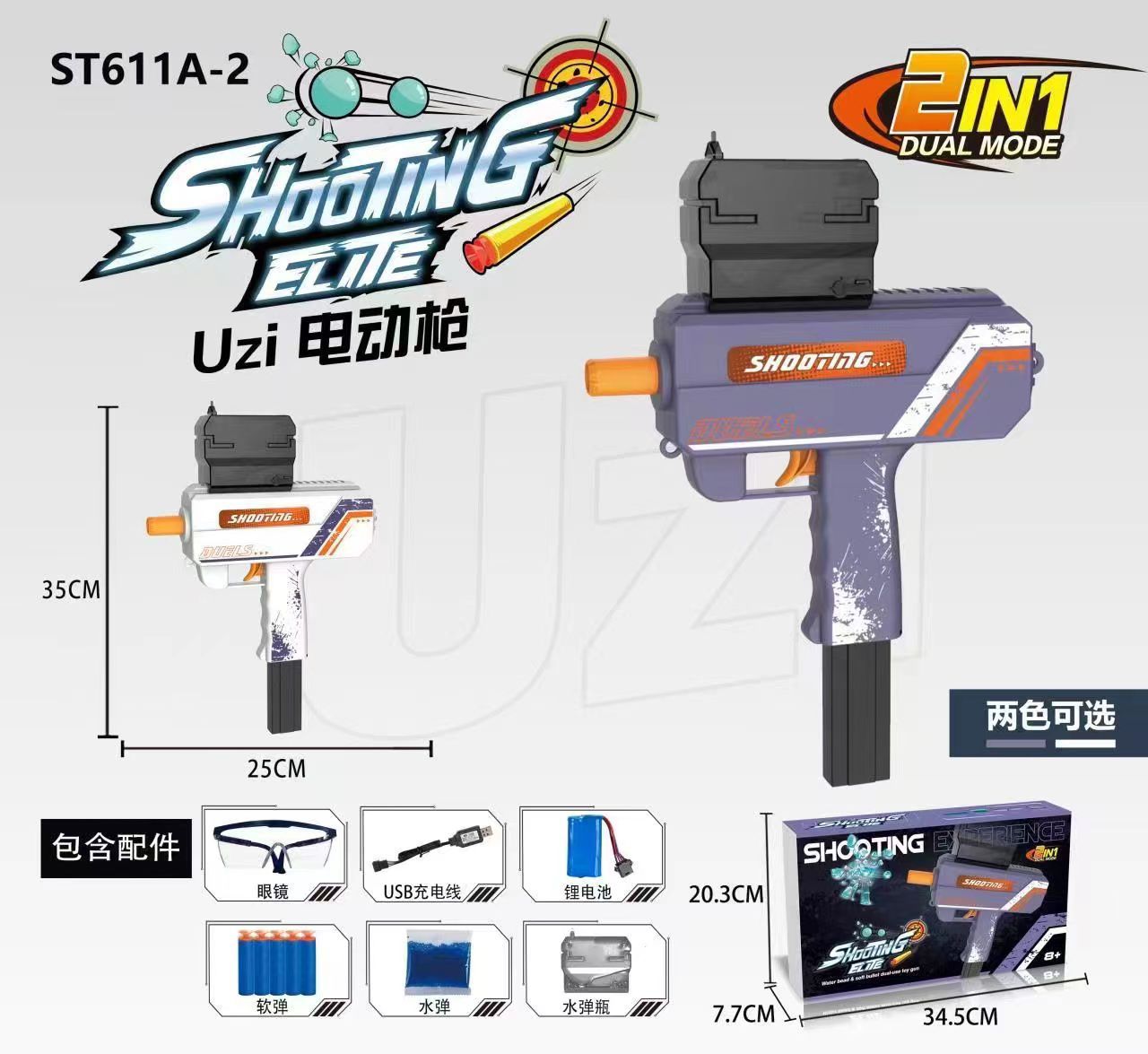 Shooting Elite Gel Blaster Automatic Toy Gun