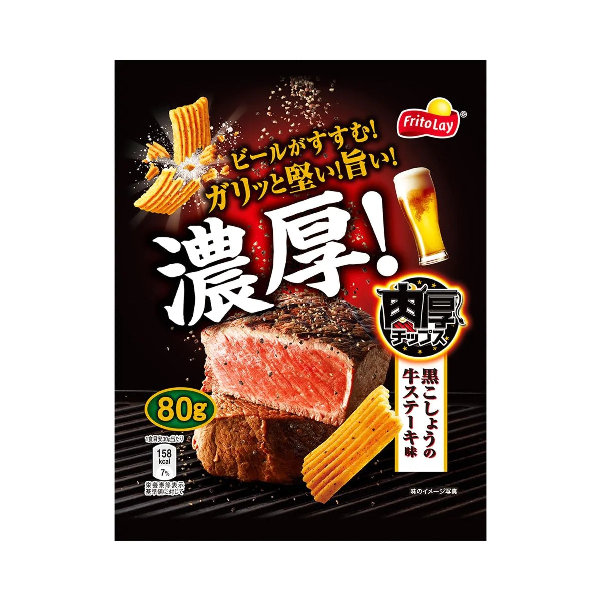 Frito Lay's Black Pepper Steak Flavour Crisps (Japan) 80g